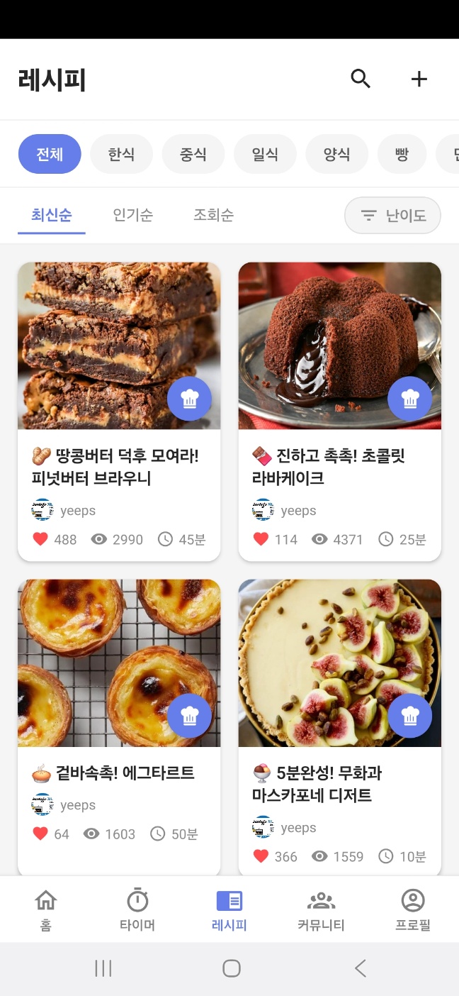 App Screenshot 1