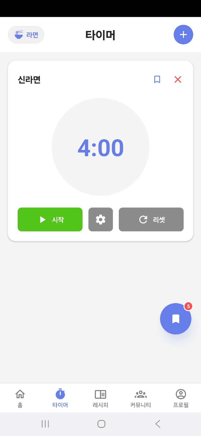 App Screenshot 2